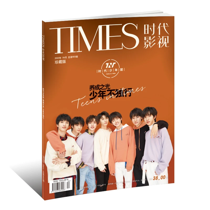 Официален вестник на Teens In Times TNT Ма Цзяци Дийн Чэнсин Сън Яксуань Лиу Яовэнь Ян Хаосян Колекция фотокниг списание Times